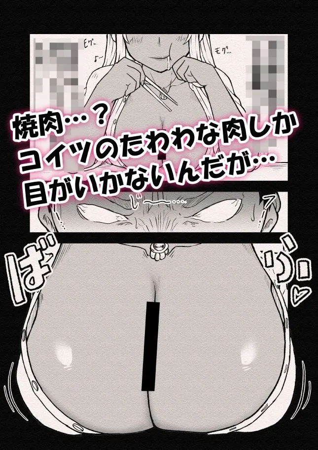 ばるんばるん彼女。〜大興奮の速攻種付け仕込み〜