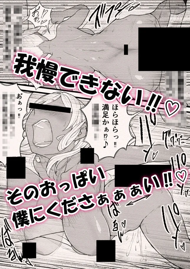 ばるんばるん彼女。〜大興奮の速攻種付け仕込み〜