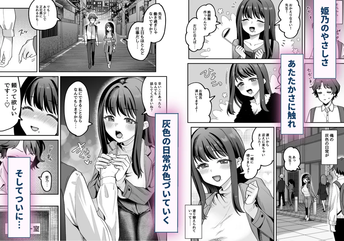 どろあまぴゅっぴゅ