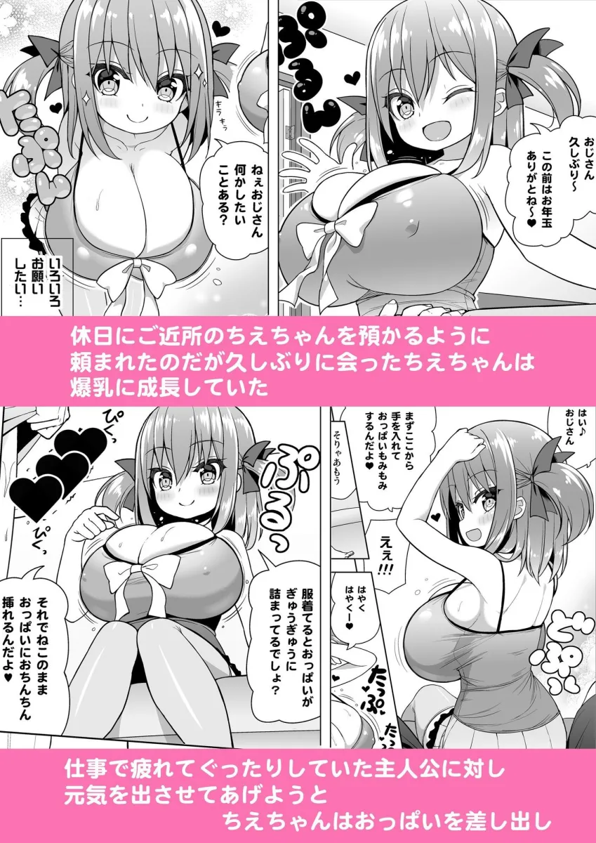 げんきがないならしてあげる