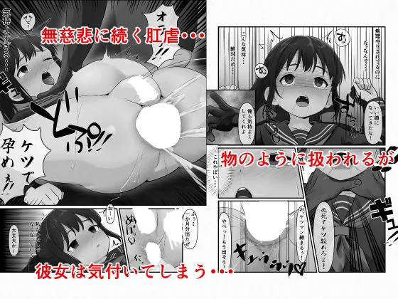 幼馴染が黒人転校生のクソデカチンポでケツ穴マゾ堕ちした話〜完結編〜