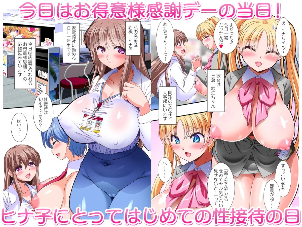 性接待がすごすぎる！かでんりょうはんてん♪ 〜アナタを大好きなガチ恋スタッフ達との終わらない愛あるセックス〜