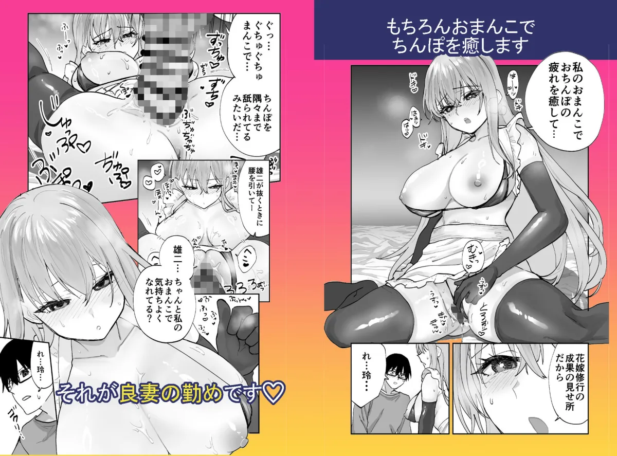 未来のカノジョが教える今カノの攻略法2  えっちな花嫁修行編