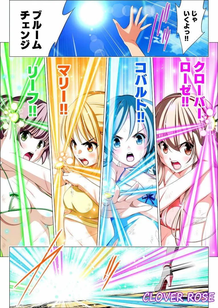 四葉の戦姫クローバーローゼ第六話