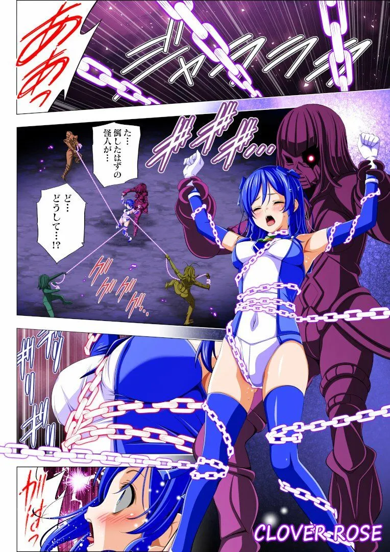 四葉の戦姫クローバーローゼ第六話