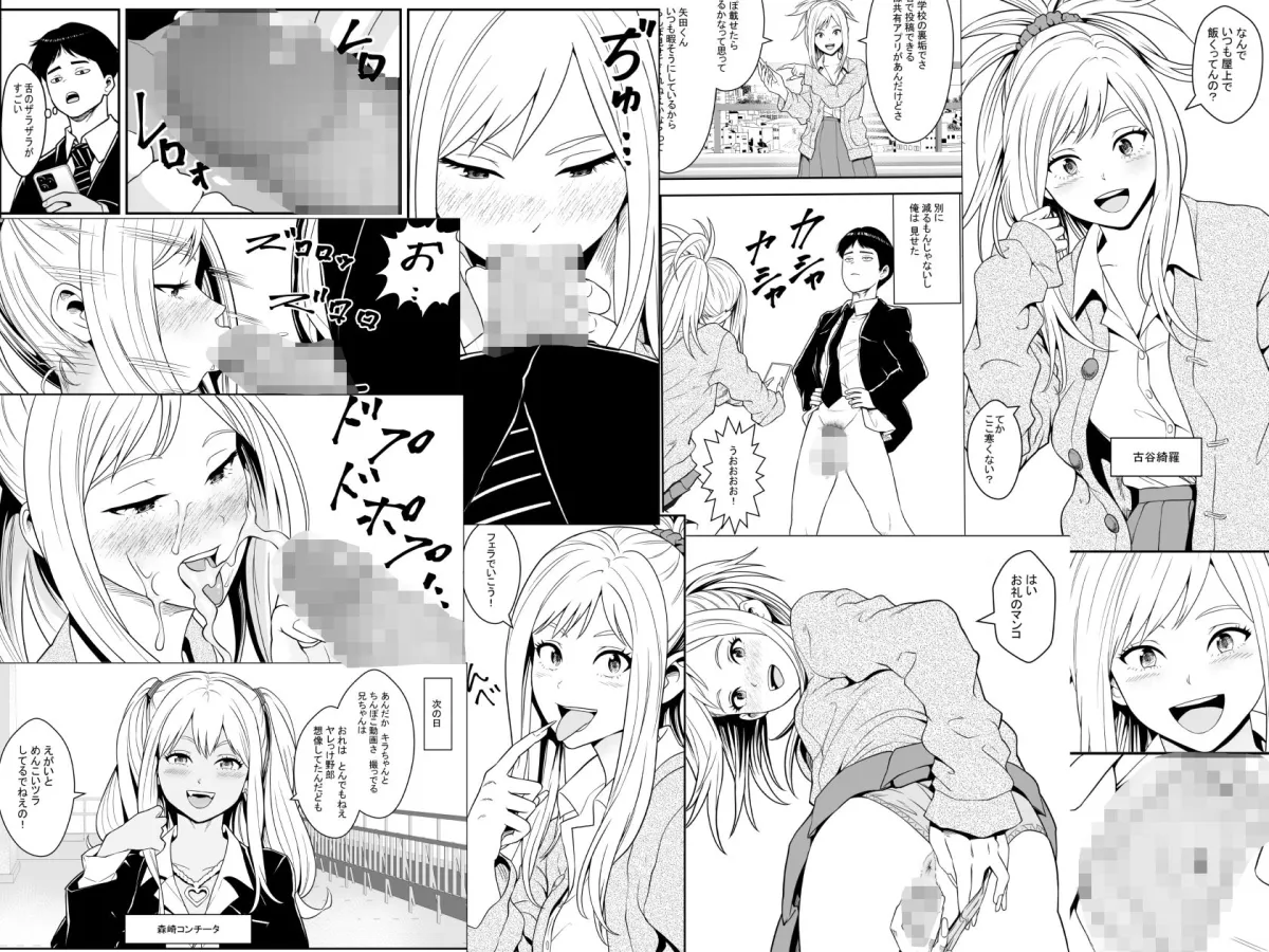 屋上飯からはじまるギャルや真面目女子とのハーレム性活