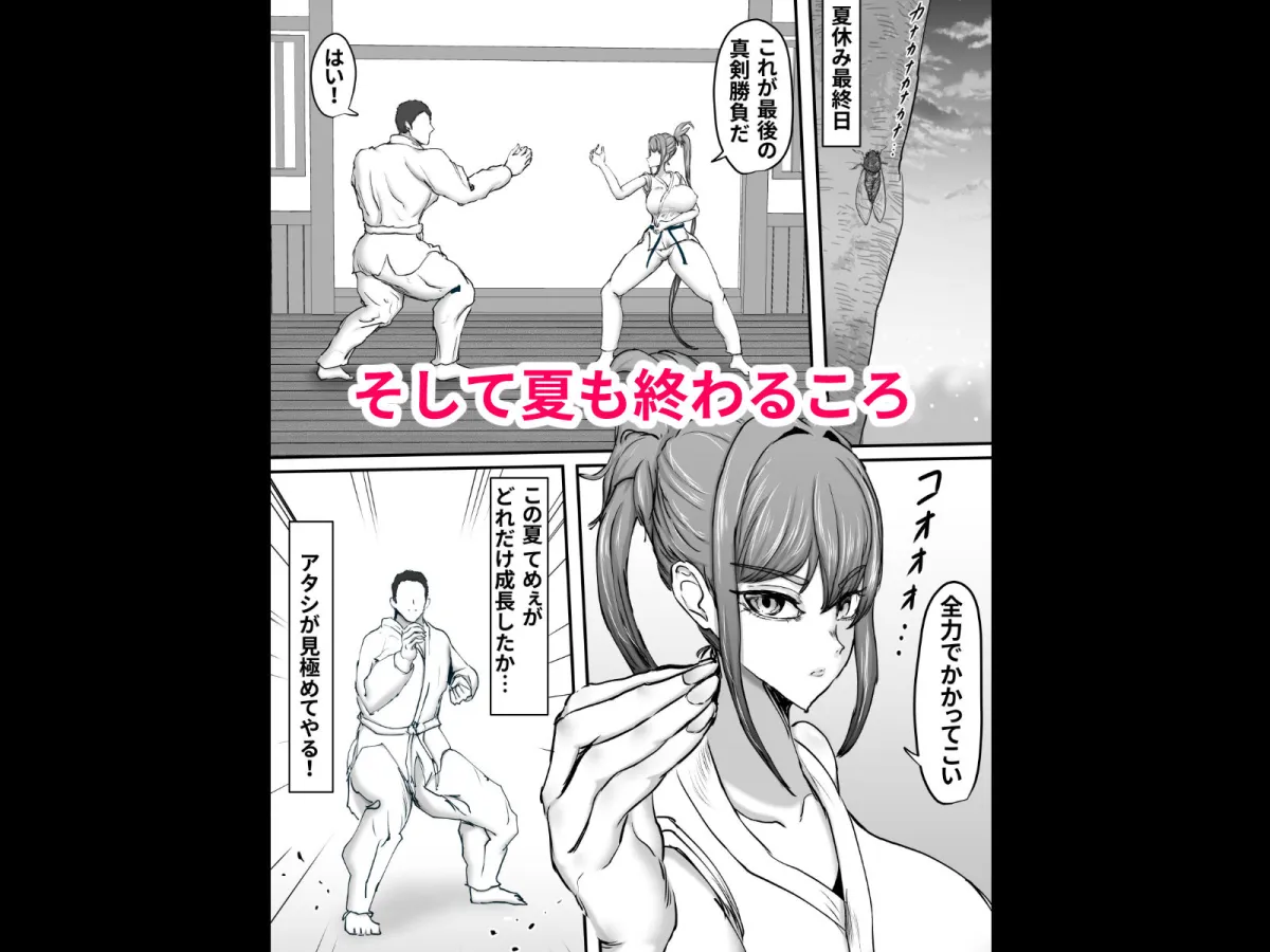 姉御肌のオラオラ番長系ギャルが後輩屈強チンポマーキングにメス顔全開になって堕ちた夏