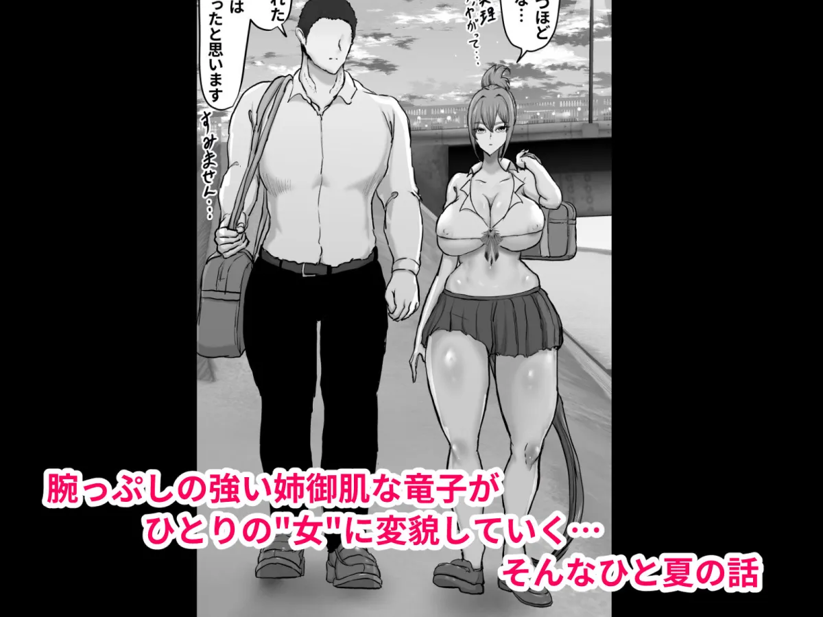 姉御肌のオラオラ番長系ギャルが後輩屈強チンポマーキングにメス顔全開になって堕ちた夏