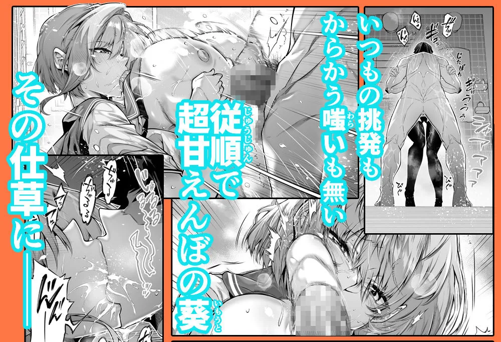 夏のヤリなおし6