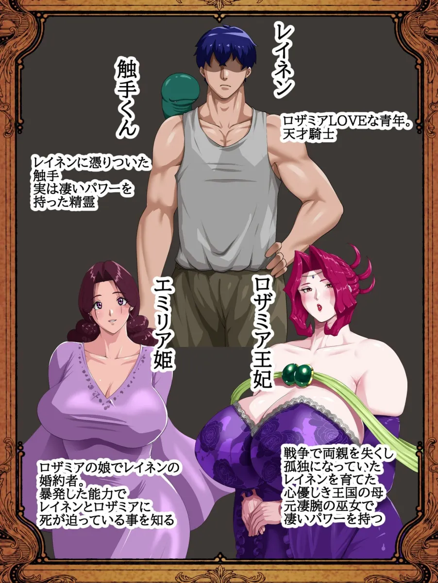 姦熟王妃ロザミア4  前編