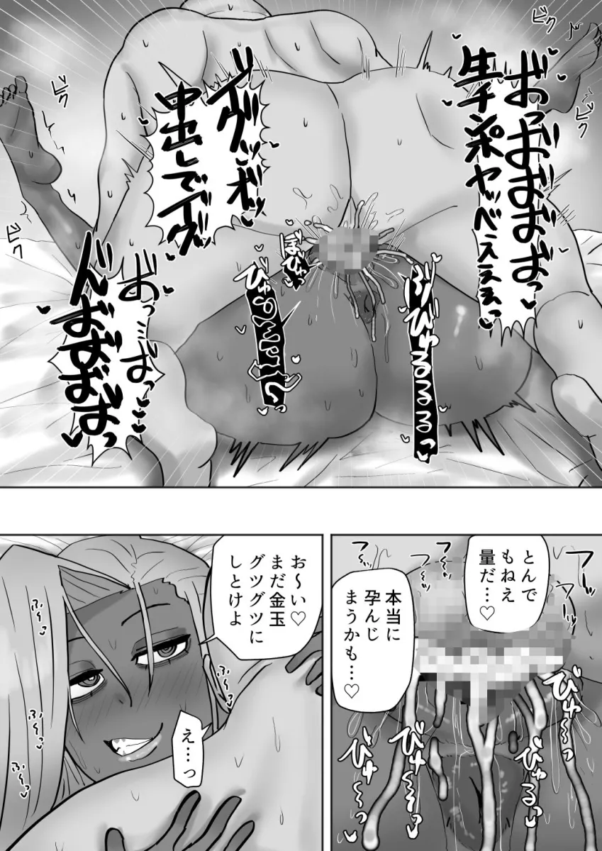 家庭教師先のヤンママはドスケベビッチ