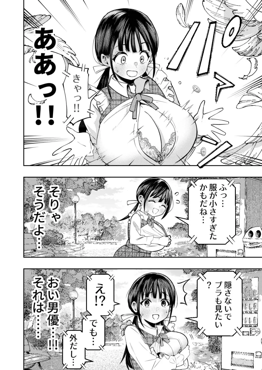 個室ビデオでAV観てたらまさかの本人登場！？