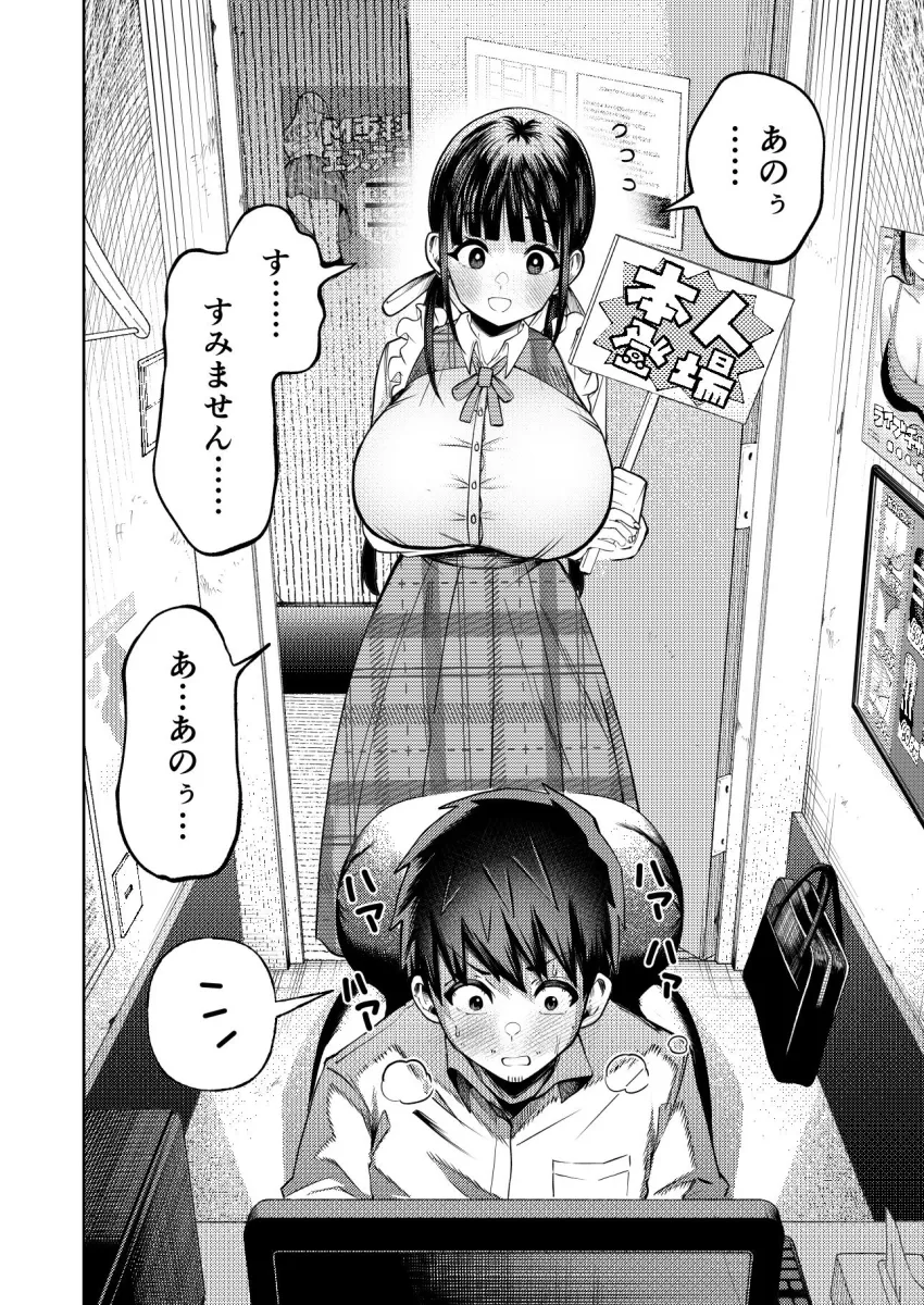 個室ビデオでAV観てたらまさかの本人登場！？