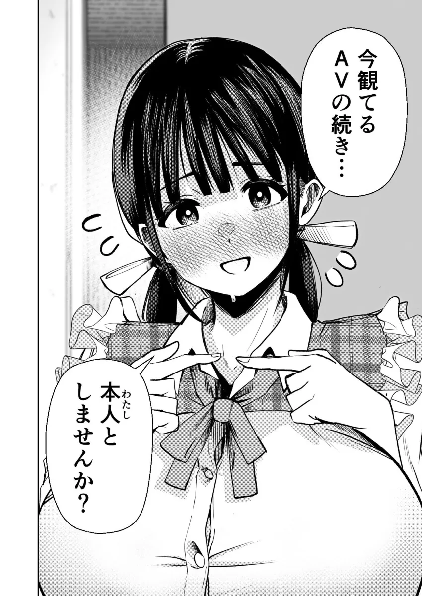 個室ビデオでAV観てたらまさかの本人登場！？