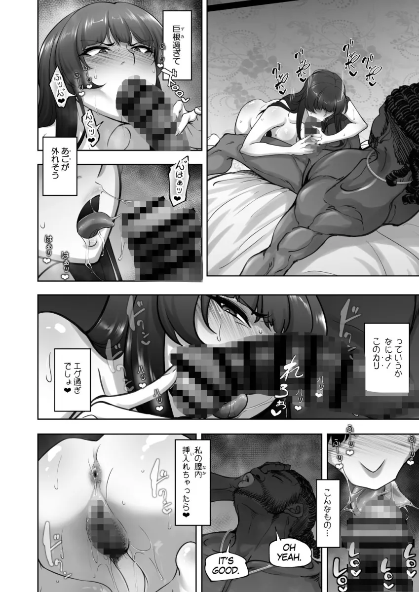 西住流家元vsBBC