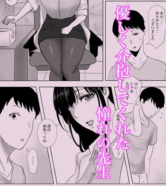 保健室の榊原先生