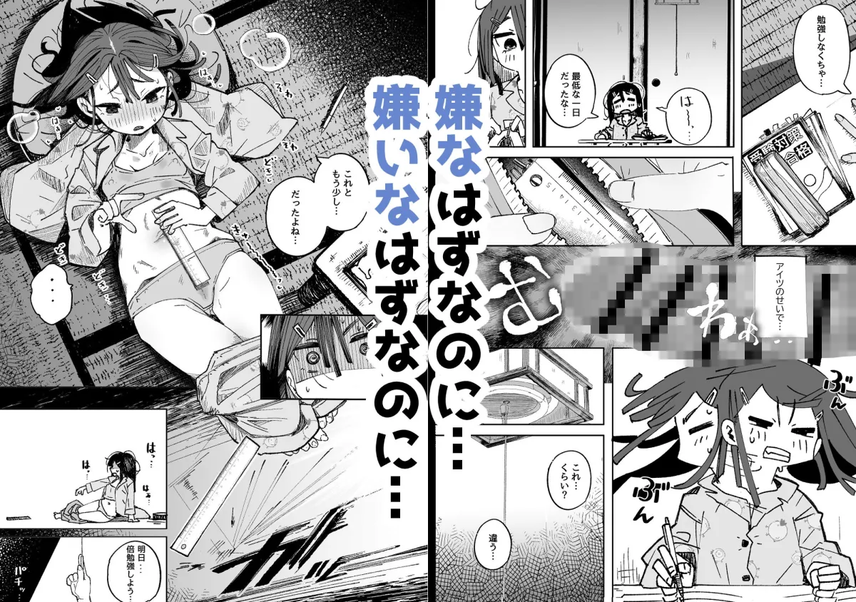 男嫌いJCおじさんと一週間恋人契約