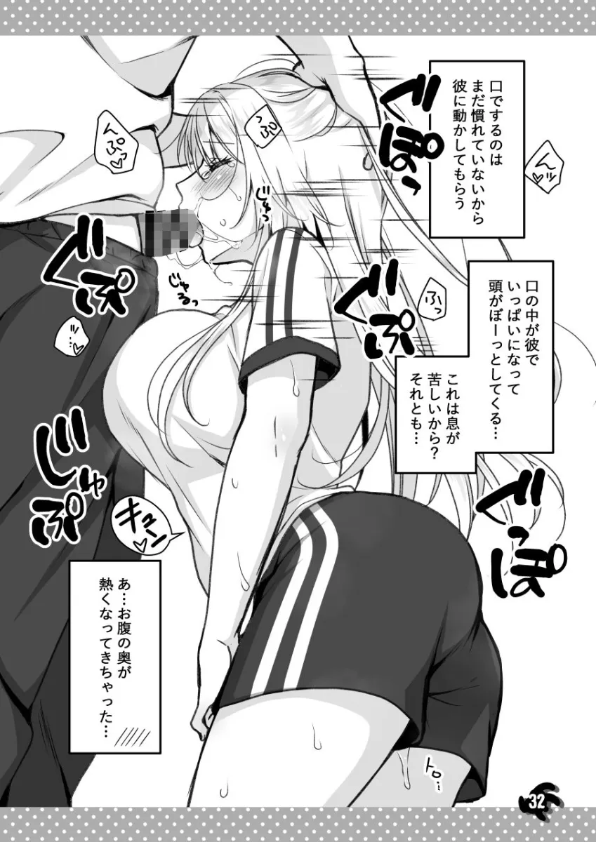 理想の彼女〜＋Zutto Fantiaまとめ本〜