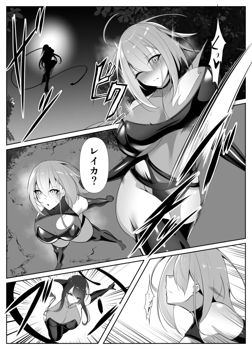 退魔師アイナ堕（前編）