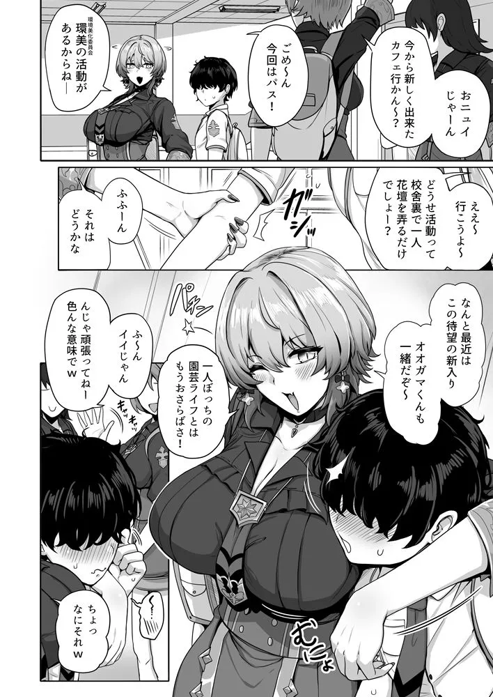 若き魔女の情炎