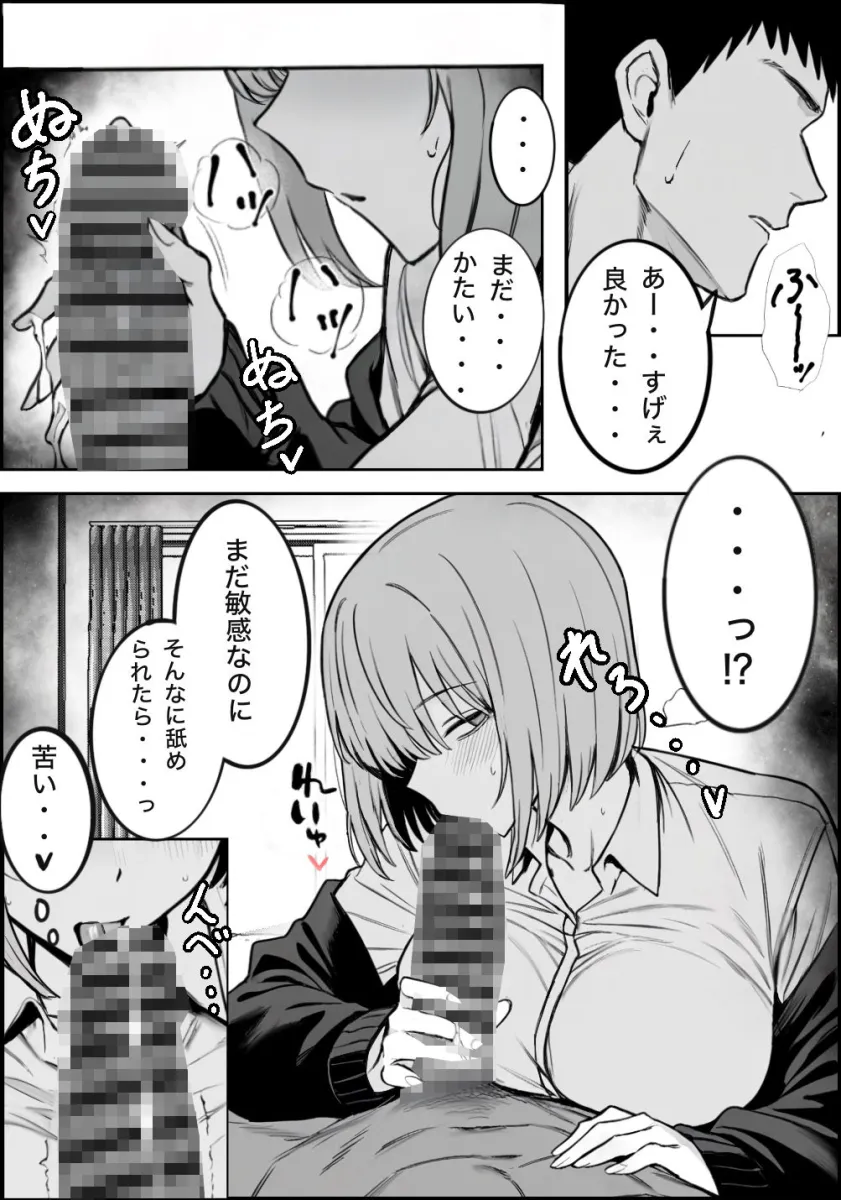 ★一回●ったら避けられた