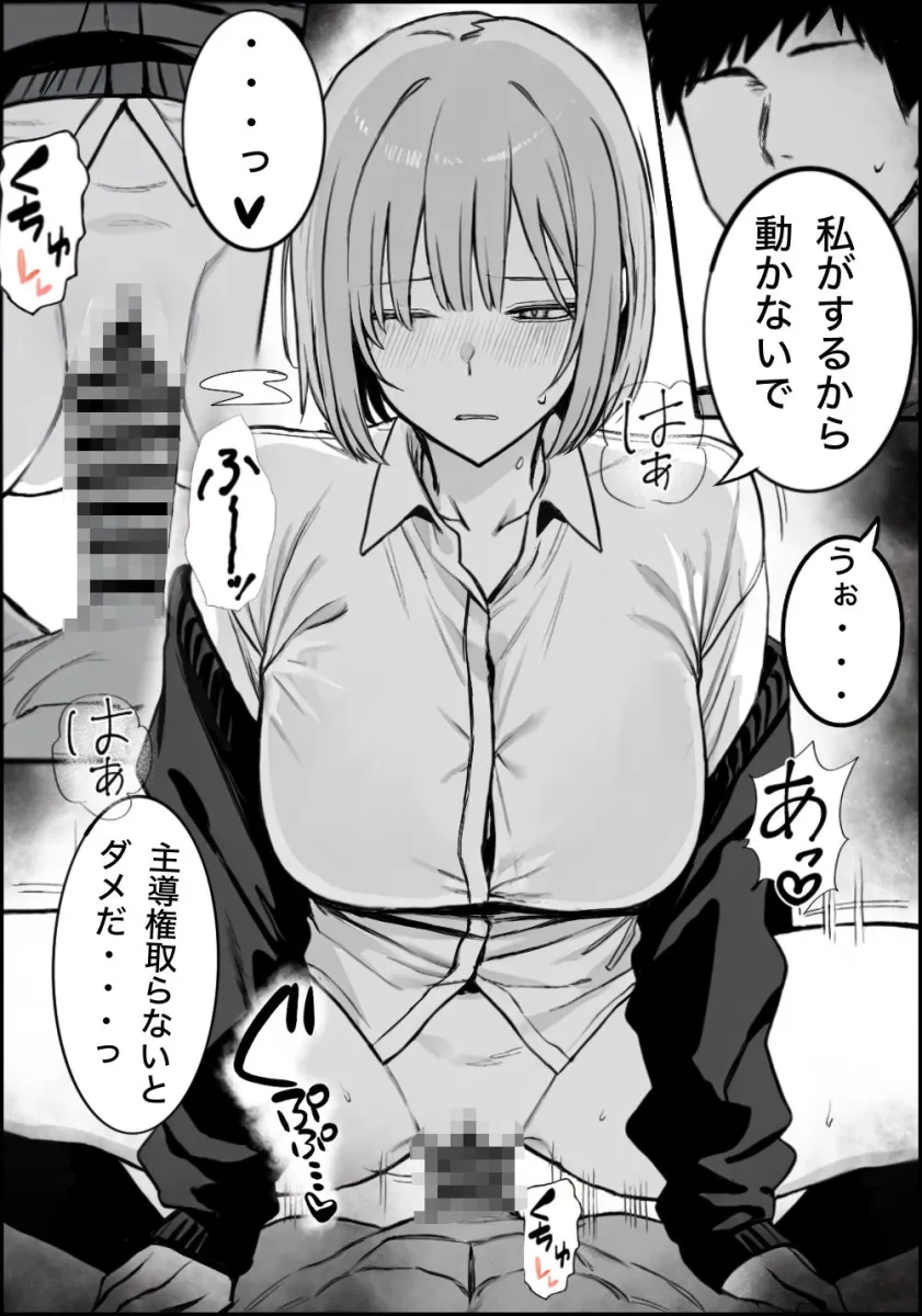 ★一回●ったら避けられた