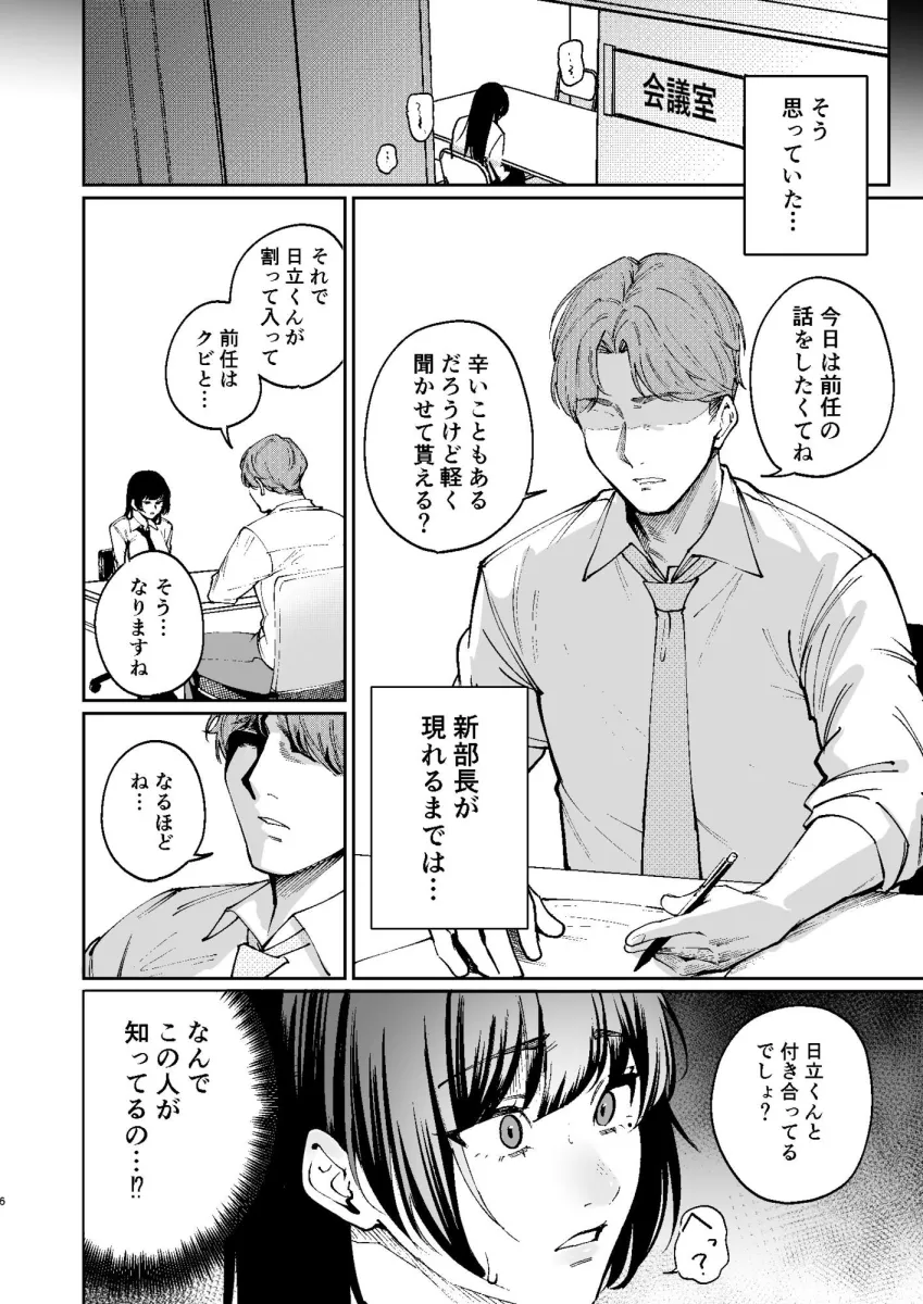 彼氏のために脱ぎます。