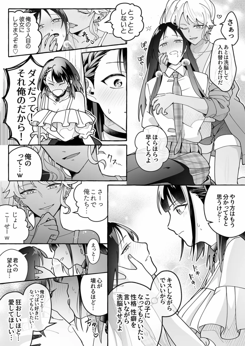 カワイイ彼女にご用心！？ 3