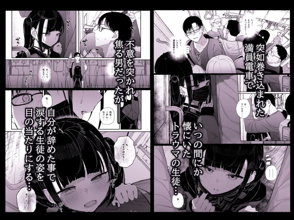 真面目なだけが取り柄の僕が破滅願望の生徒に性癖をぐちゃぐちゃに歪まされた話2〜だから僕は家庭教師を辞めた〜