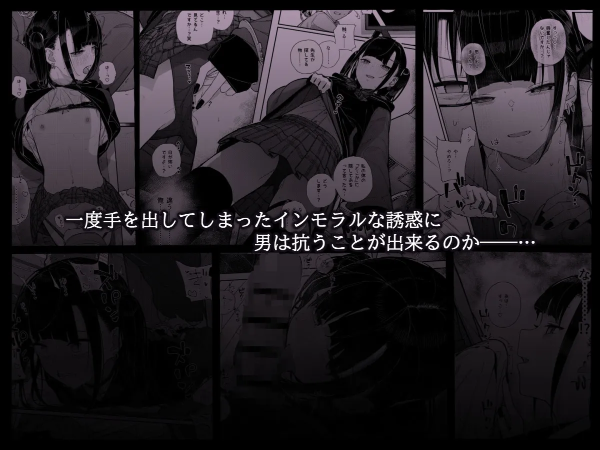 真面目なだけが取り柄の僕が破滅願望の生徒に性癖をぐちゃぐちゃに歪まされた話2〜だから僕は家庭教師を辞めた〜