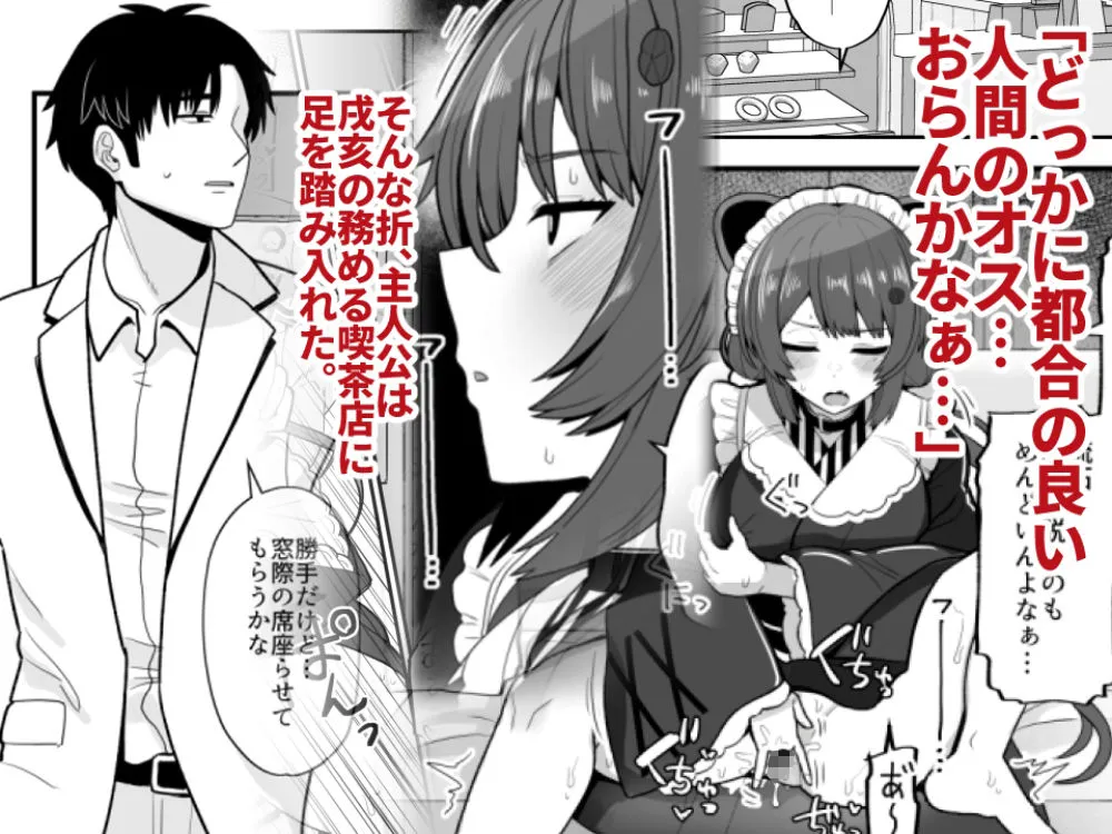 たまたまあたしが発情期ってただけやろ！？