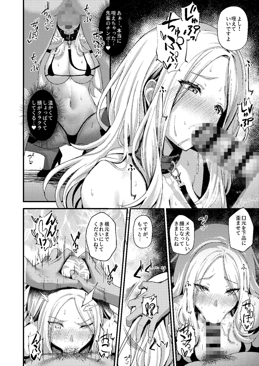 初星性強化月間Vol2 一番星は躾けられる