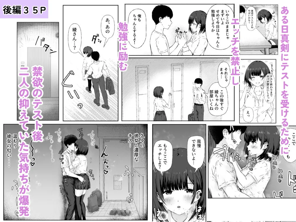 隣の部屋のクラスメートと半同棲えっち生活