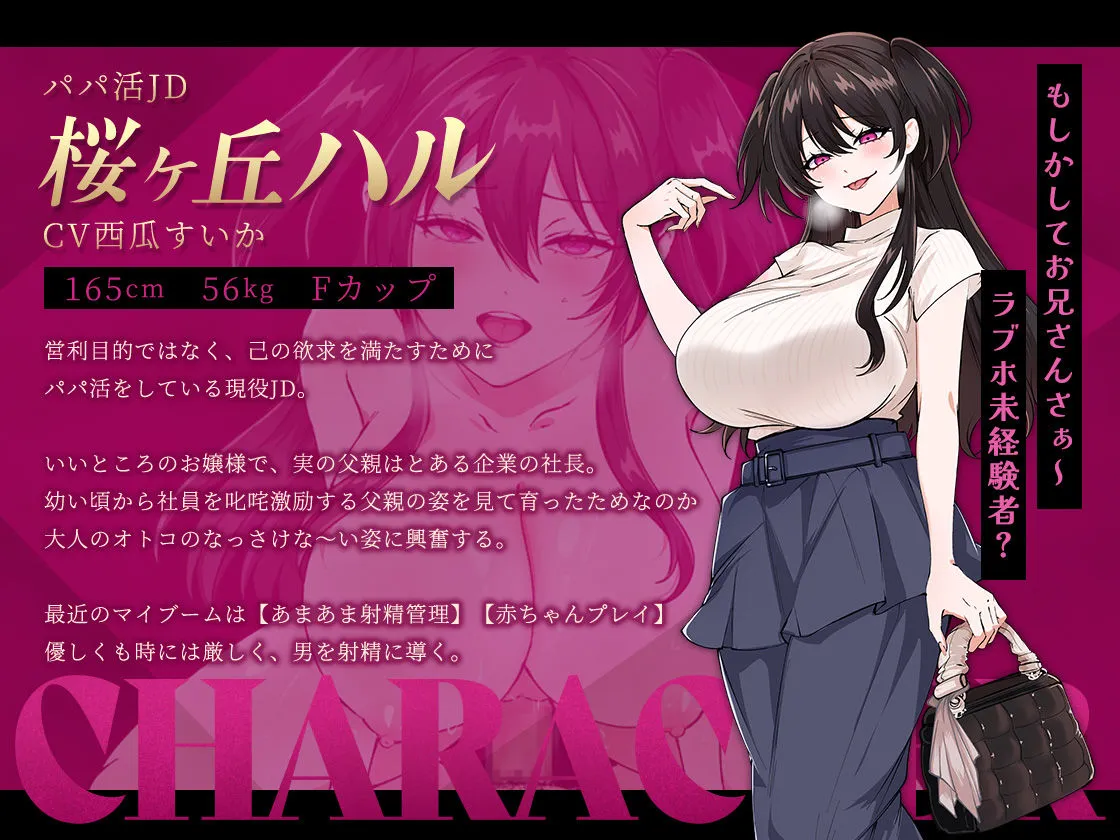 お兄さん、ヒマしてる？ー歌舞伎町で逆ナンされて、もう終わりー