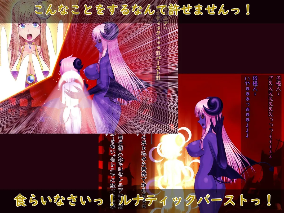 光の国のお姫様は丸呑みされて、怪人の娘に産まれ直しちゃうお話