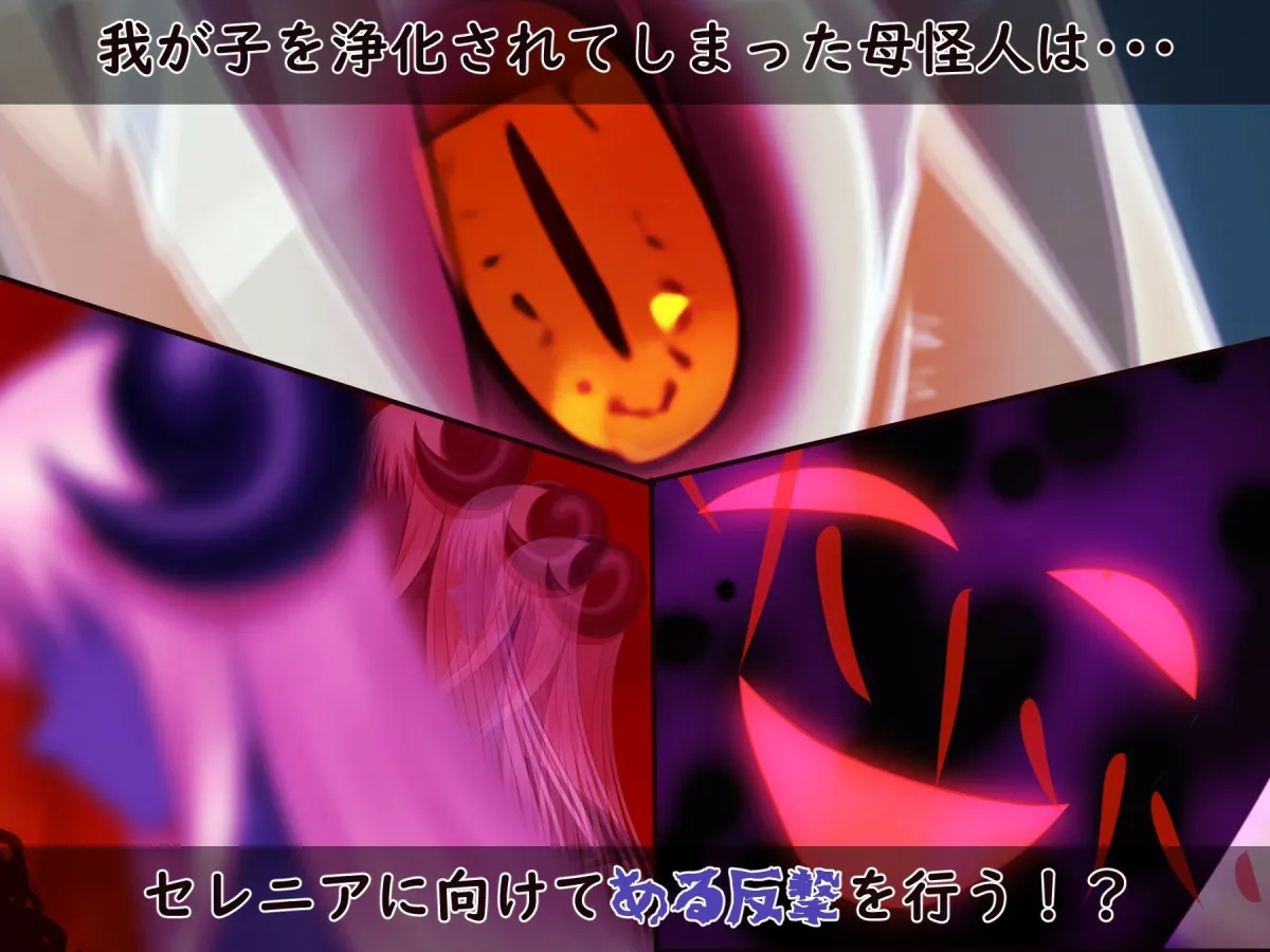 光の国のお姫様は丸呑みされて、怪人の娘に産まれ直しちゃうお話