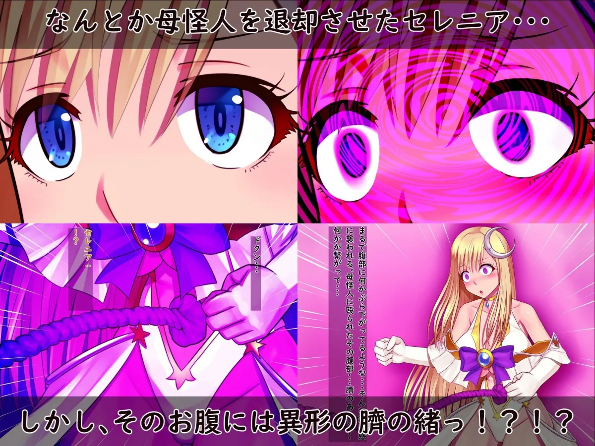 光の国のお姫様は丸呑みされて、怪人の娘に産まれ直しちゃうお話