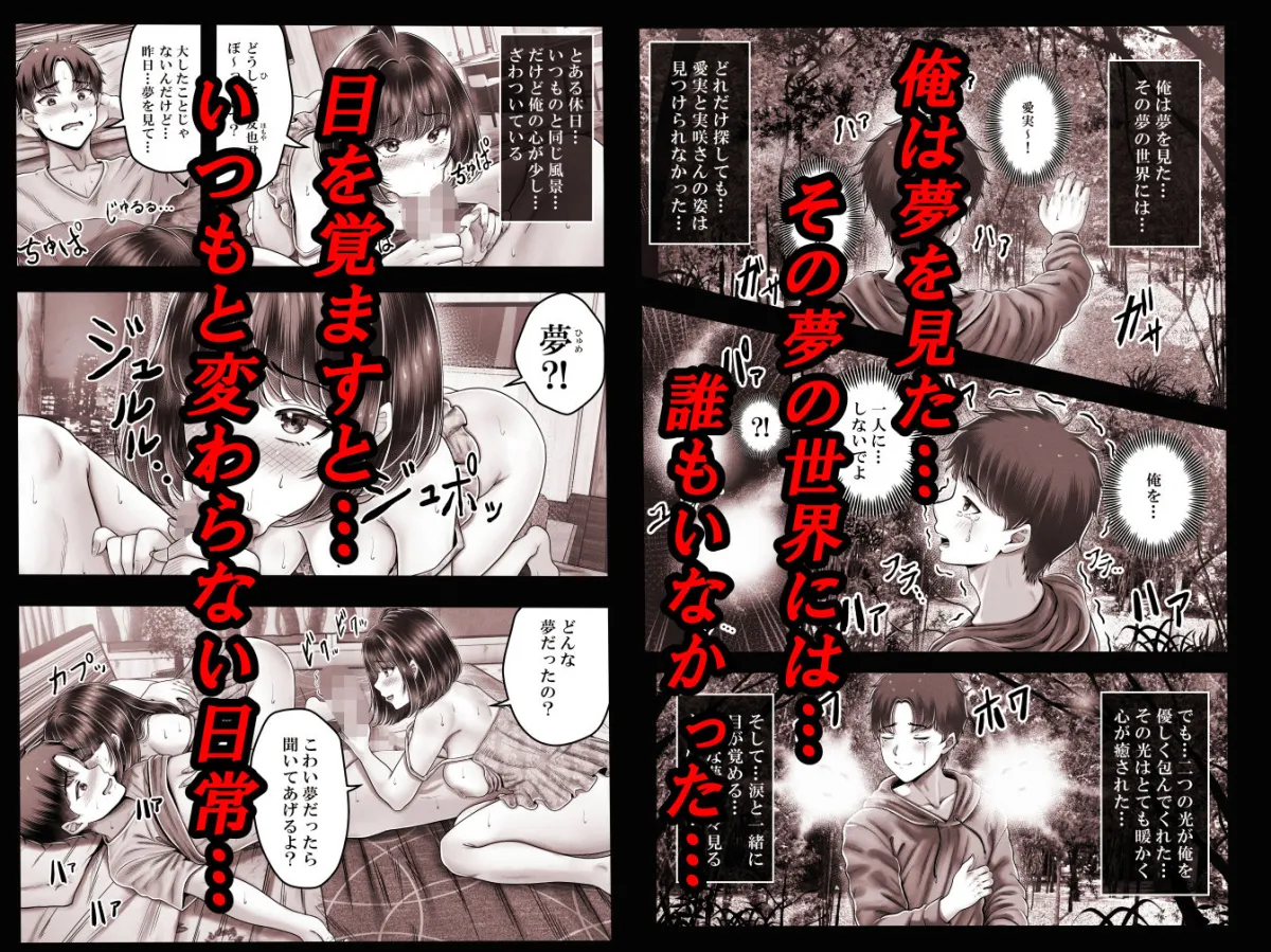 その年の離れた黒髪姉妹とおめこする話〜感動の完結総集編〜