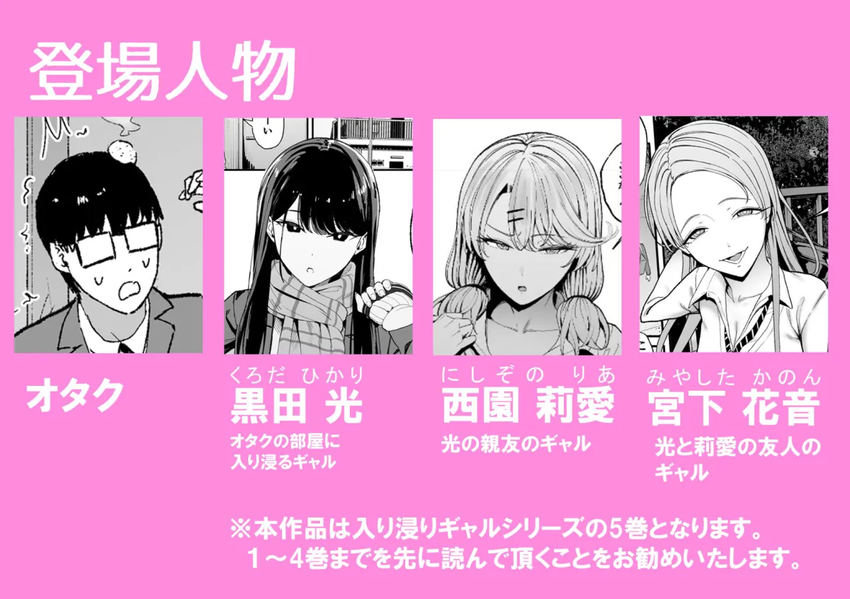 入り浸りギャルにまんこ使わせて貰う話5