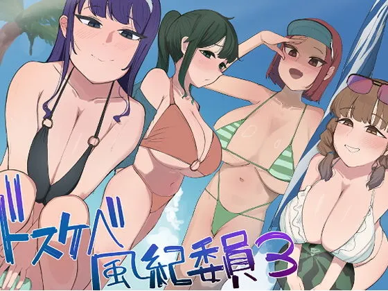 風紀委員での僕の仕事はエッチなお姉さんに何度もイライラちんぽヌいてもらうことでした（はーと）