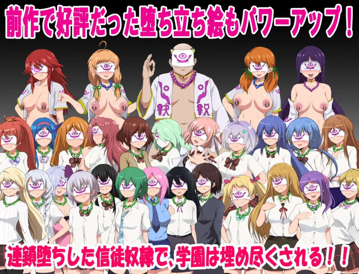 エージェントシリウス・インタルード  悪堕ちが似合う彼女だって学園を変態宗教から守りたい！