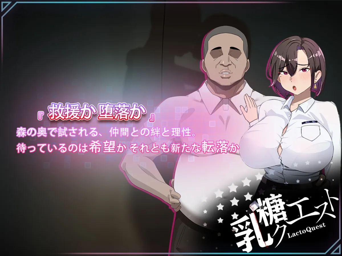 末日の中で彼女が堕落した 外伝