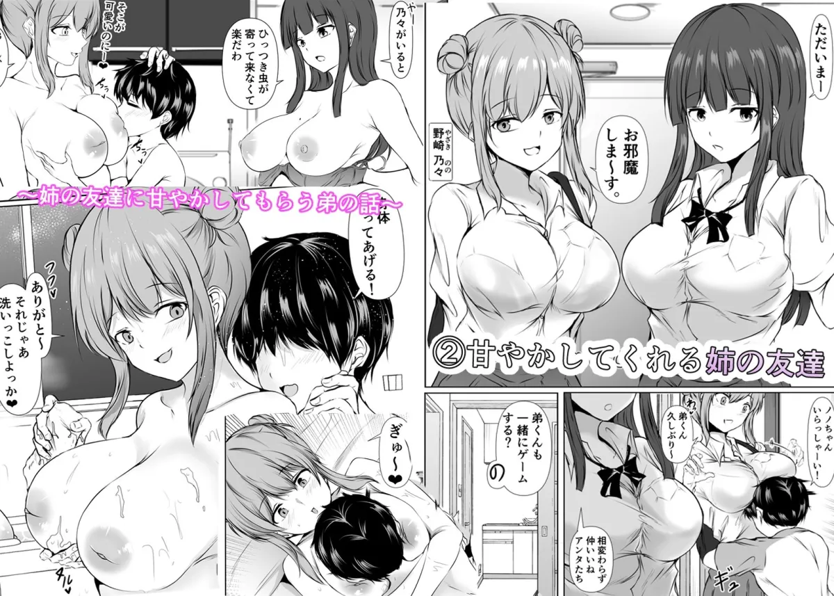 巨乳だらけでエロに寛容すぎる地域の話