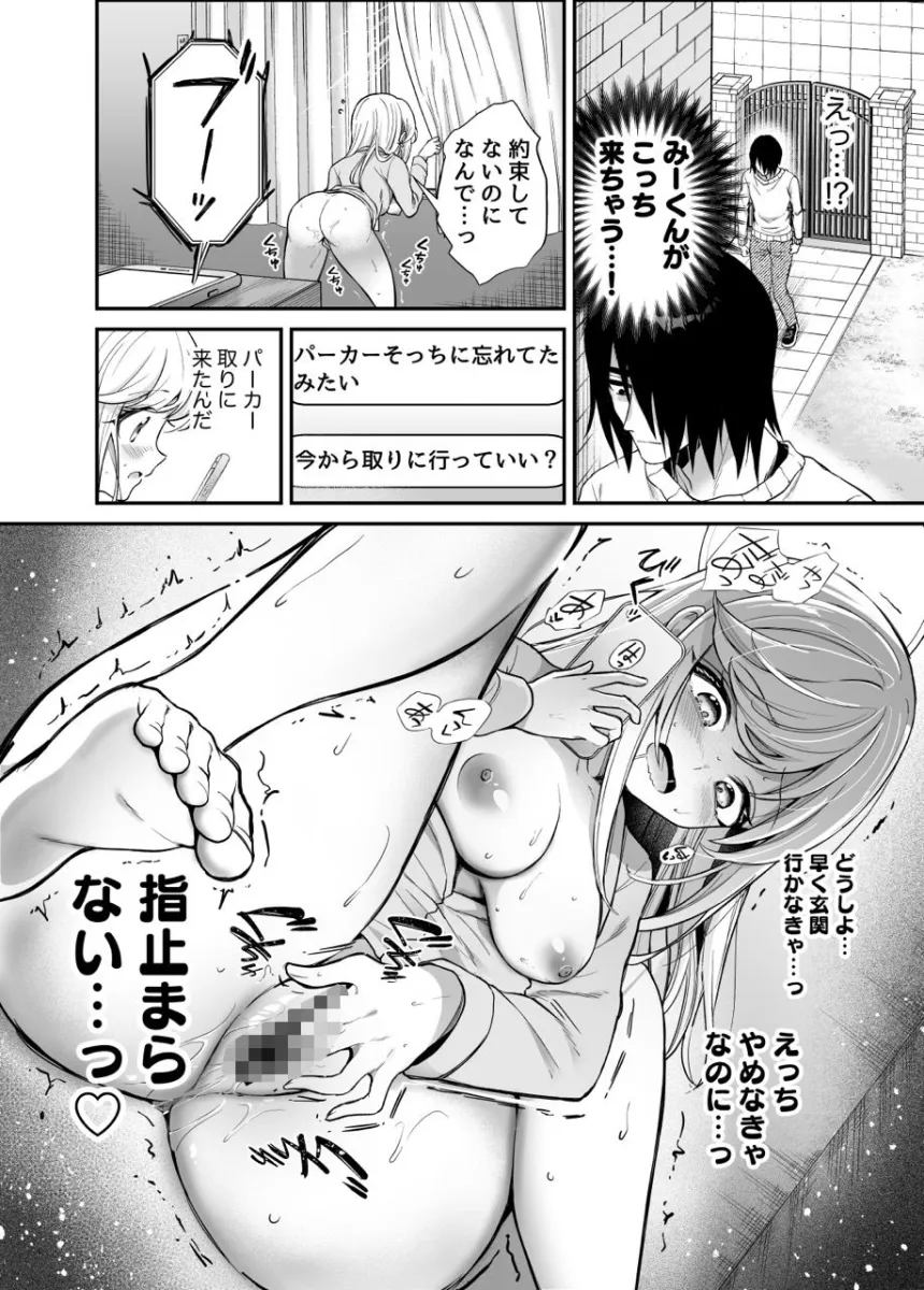 湿度高めな拗らせオナニー2