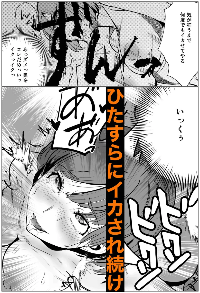 シゴデキ後輩がクズ同期に寝取られる話