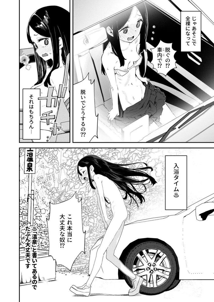 【※ノンフィクション】混浴レポ漫画まとめ 2024-2025