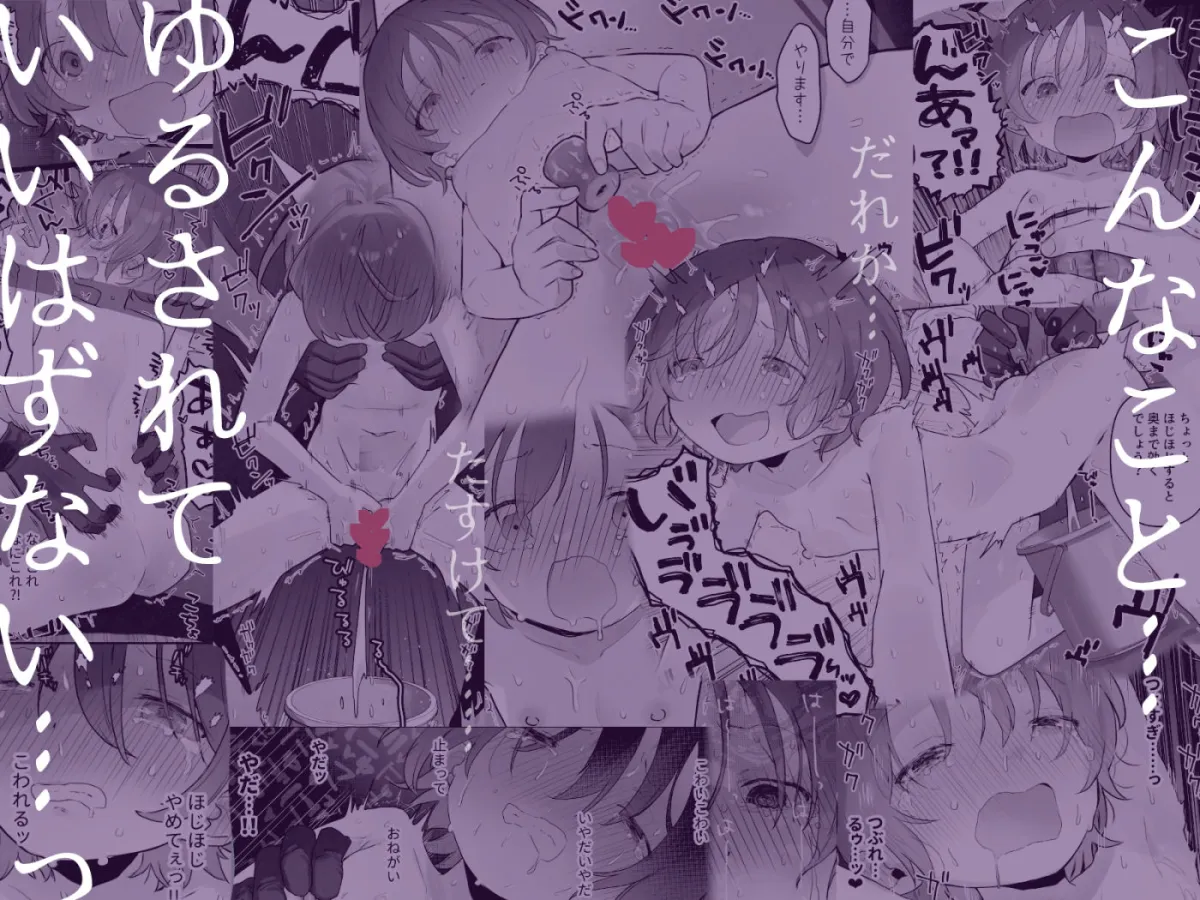 クリトリス射精調教 ■■消去 ■■回目の記録