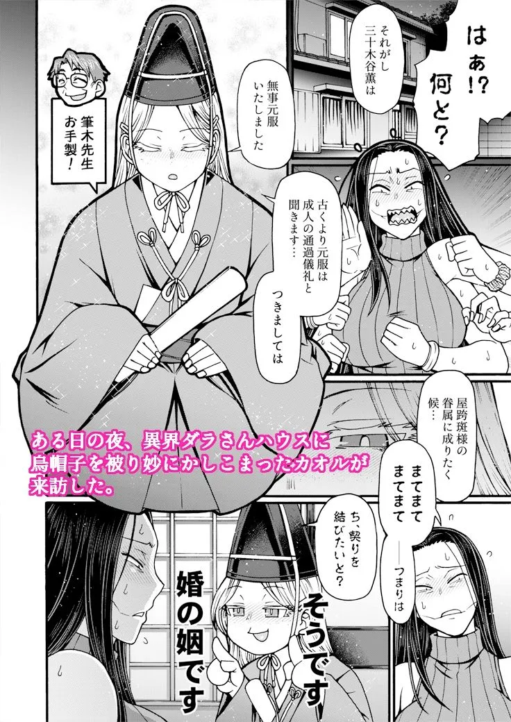 とっぴんぱらりのぷう