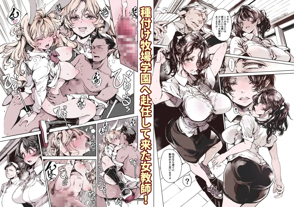 リュカントロポスの性事情2