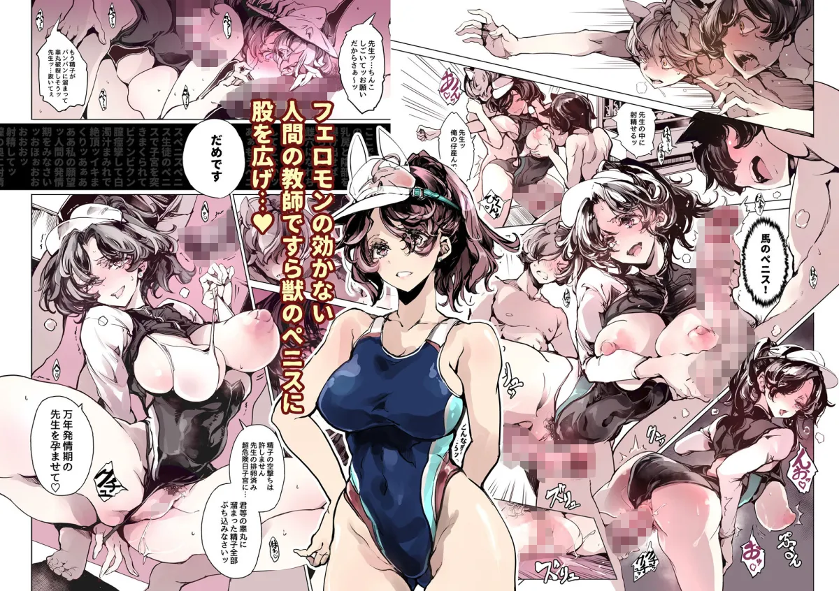 リュカントロポスの性事情2